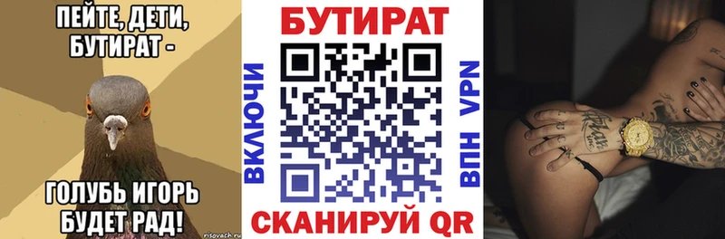 Бутират бутик  наркошоп  Ряжск 