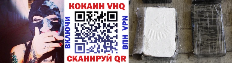 Кокаин VHQ  как найти закладки  Ряжск 