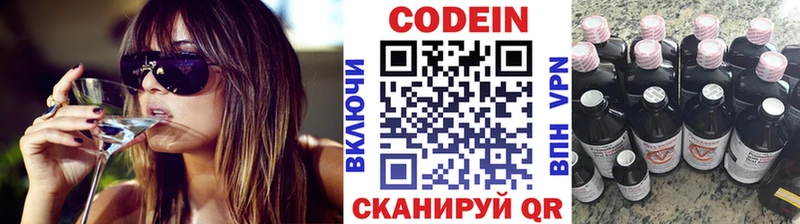 Codein Purple Drank  kraken зеркало  Ряжск 